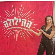 ההילולה - אירועים שמשמחים אנשים