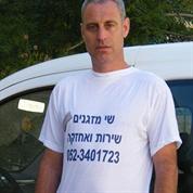 שי מזגנים