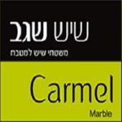 שיש שגב