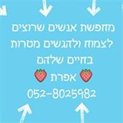 אפרת אימון אישי