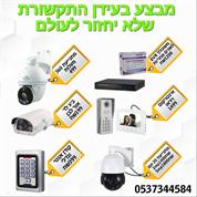 עידן התקשורת