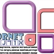 אורנט מערכות אבטחה