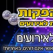 קינן הפקות