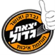 מוסך חיבה