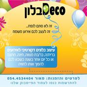 דקו בלון