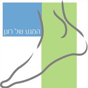 המגע של רונן