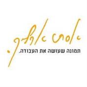 אסתי ארליך צילום מוצרים