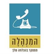 המנהלה - שירותי משרד במיקור חוץ
