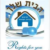 רייטס פור יו