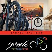 אופני אמיתי