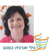 גילי אנרגיה במגע