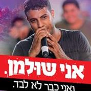 אביחי לוי מיזוג אויא