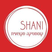 SHANI-קוסמטיקה מקצועית