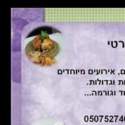 קטרינג ושף פרטי לכל ארוע - שמעון אילוז
