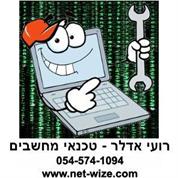רועי אדלר - טכנאי מחשבים עד הבית