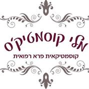 מלי קוסמטיקס