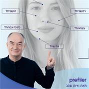 איתן שגב