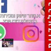 א.סחר בהנהלת דודו פרץ