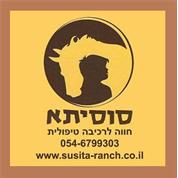 חוות סוסיתא - רכיבה טיפולית