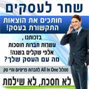 שחר  לעסקים