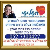 חיתולים למבוגרים עד הבית בכל הארץ 052-7300427