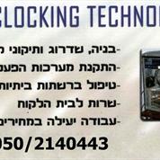 Overclocking Technologies