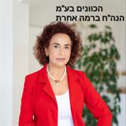 הכוונים בע"מ