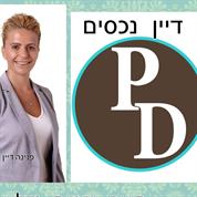 דיין נכסים
