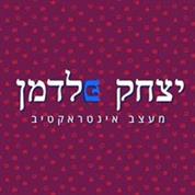 יצחק פלדמן עיצוב אינטראקטיבי