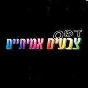 צבעים אמיתיים