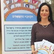 מור מזור-גשר משפחתי