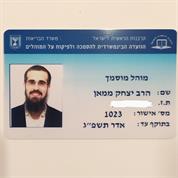 ברית יצחק