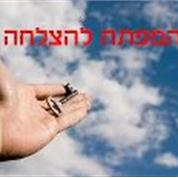 בריאות בטכנולוגיה חדשנית