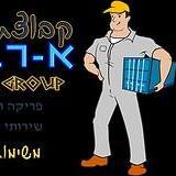 פריקת מכולות וסבלות - א-ר.או.ד.או.ס