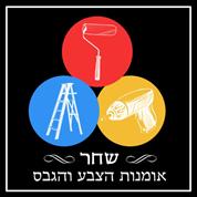 אומנות הגבס והצבע