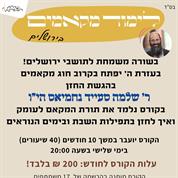 חוג מקאמים