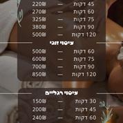sunrise spa סאנרייז ספא
