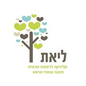 ליאת-קליניקה לרפואה משלימה
