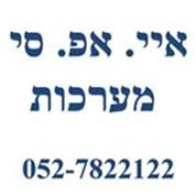 איי. אפ. סי מערכות