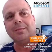 רני רוזנטל - טכנאי מחשבים עד הבית