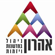 אהרון ניהול בחדשנות ויזמות
