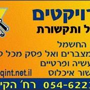 ניהול פרויקטים