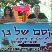קסם של גן