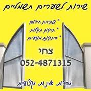 שירות לשערים חשמליים