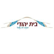בית יהודי