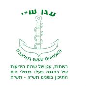 עגן ש"י חקירות