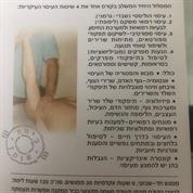 המכללה לעיסוי רפואי