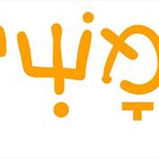 נמשים