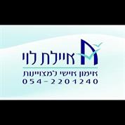 לא עוסקת