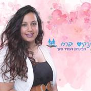 נרקיס יפרח סוכנת לביטוח